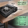 اجاق سفری هپی هوم مدل BDZ-155-A