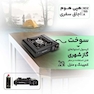 اجاق سفری هپی هوم مدل BDZ-155-A