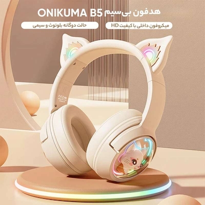 هدست مخصوص بازی بلوتوثی اونیکوما مدل B5