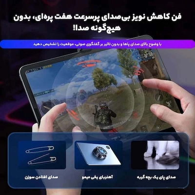 خنک کننده تبلت مدل رادیاتوری کد CX05