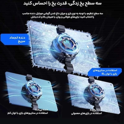خنک کننده تبلت مدل رادیاتوری کد CX05