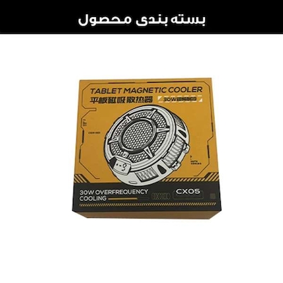 خنک کننده تبلت مدل رادیاتوری کد CX05