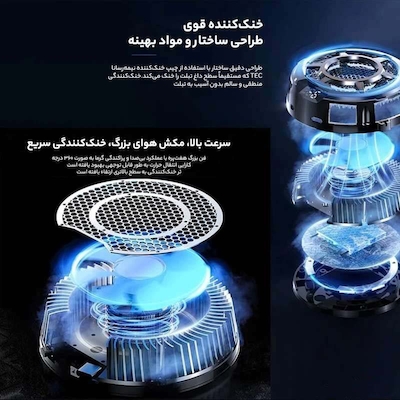 خنک کننده تبلت مدل رادیاتوری کد CX05