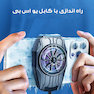 فن خنک کننده گوشی موبایل مدل F5