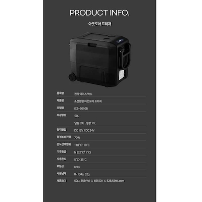 یخچال و فریزر مدل ICB-5010B