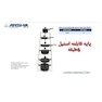 پایه قابلمه استیل 6 طبقه عرشیا مدل CR110-1477