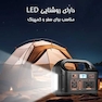 پاور استیشن قابل حمل 150 وات مدل EG-008pb