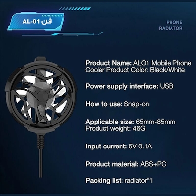 فن خنک کننده موبایل مدل AL_01
